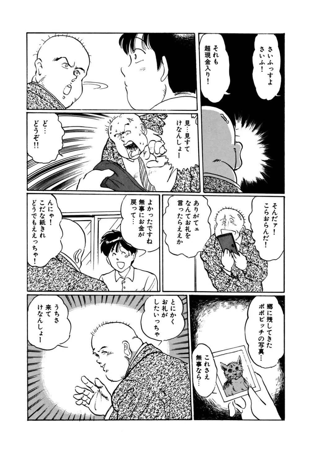 Appleグラフィティ Page.168