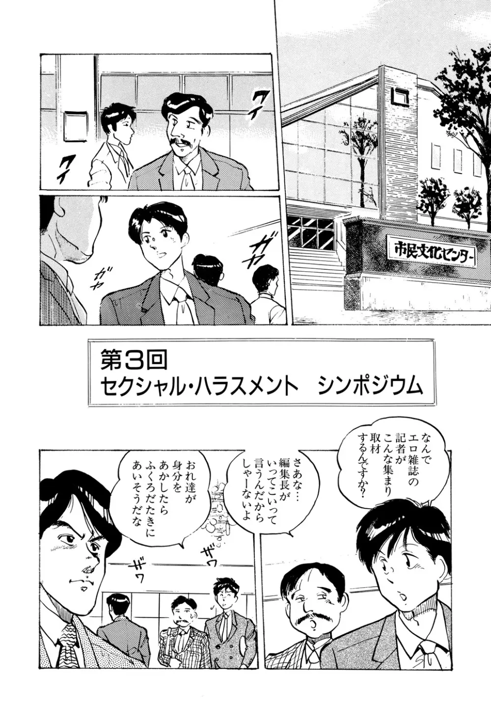 Appleグラフィティ Page.22