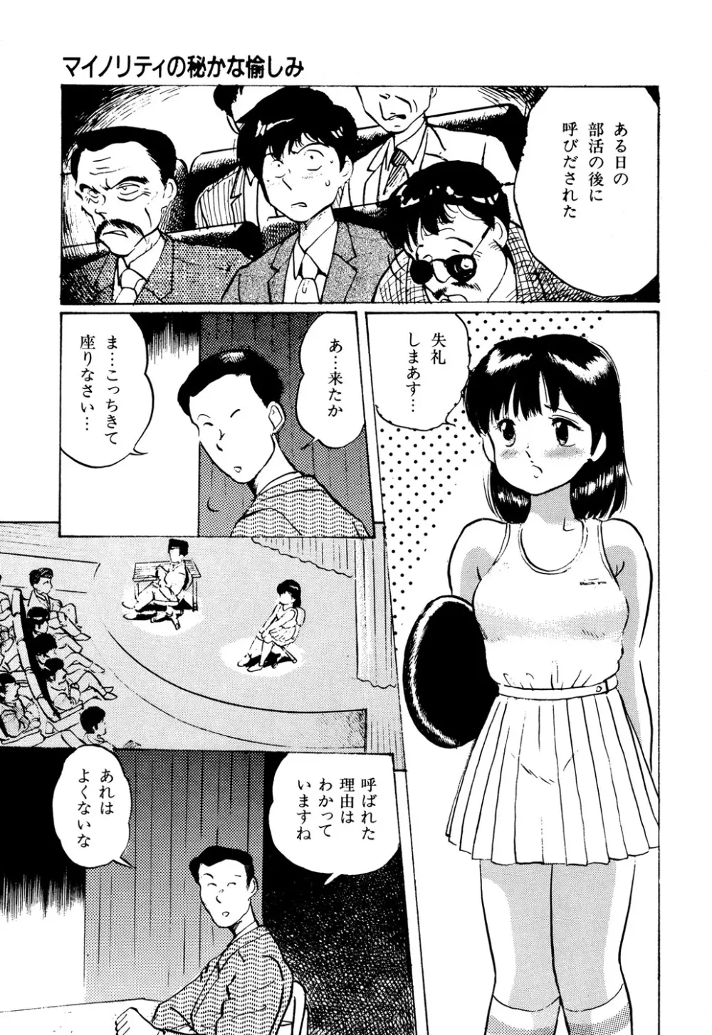 Appleグラフィティ Page.33