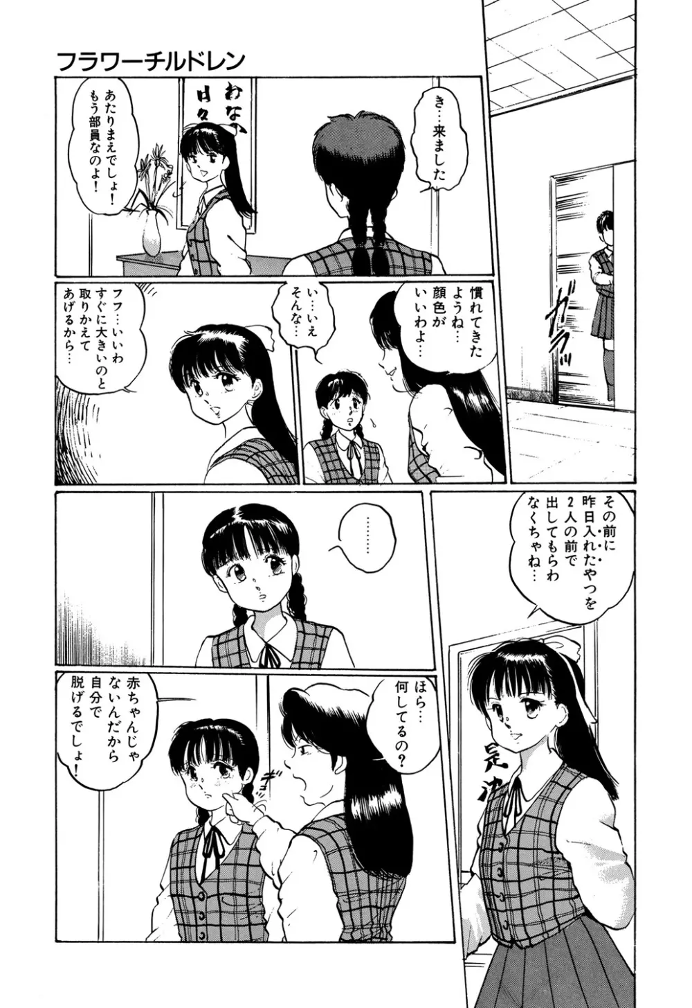 Appleグラフィティ Page.49