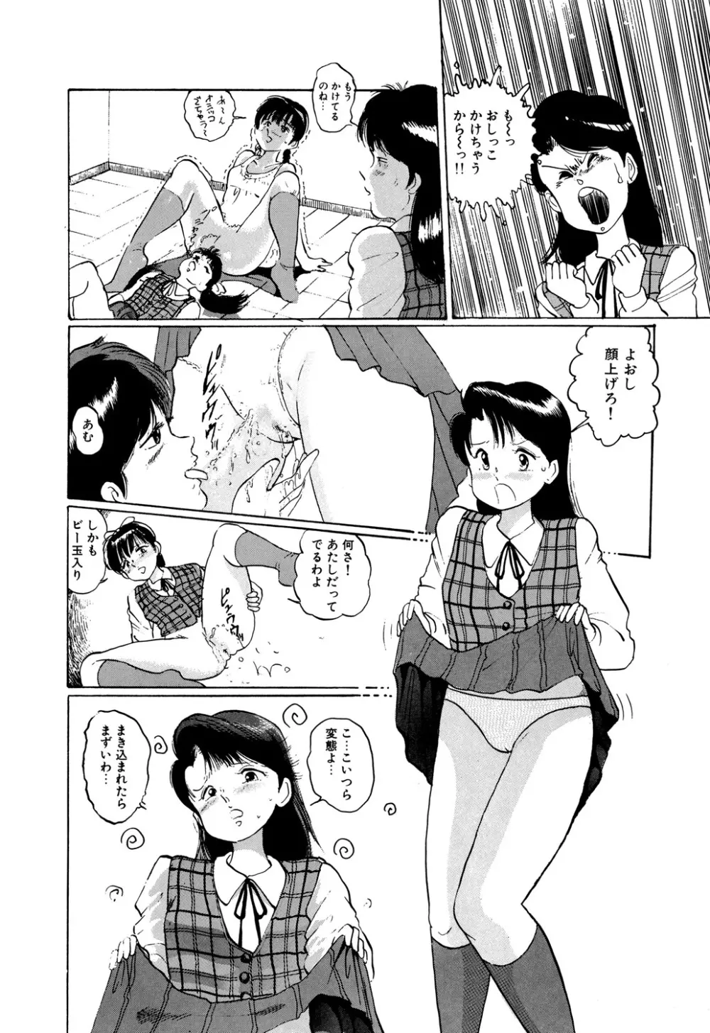 Appleグラフィティ Page.54