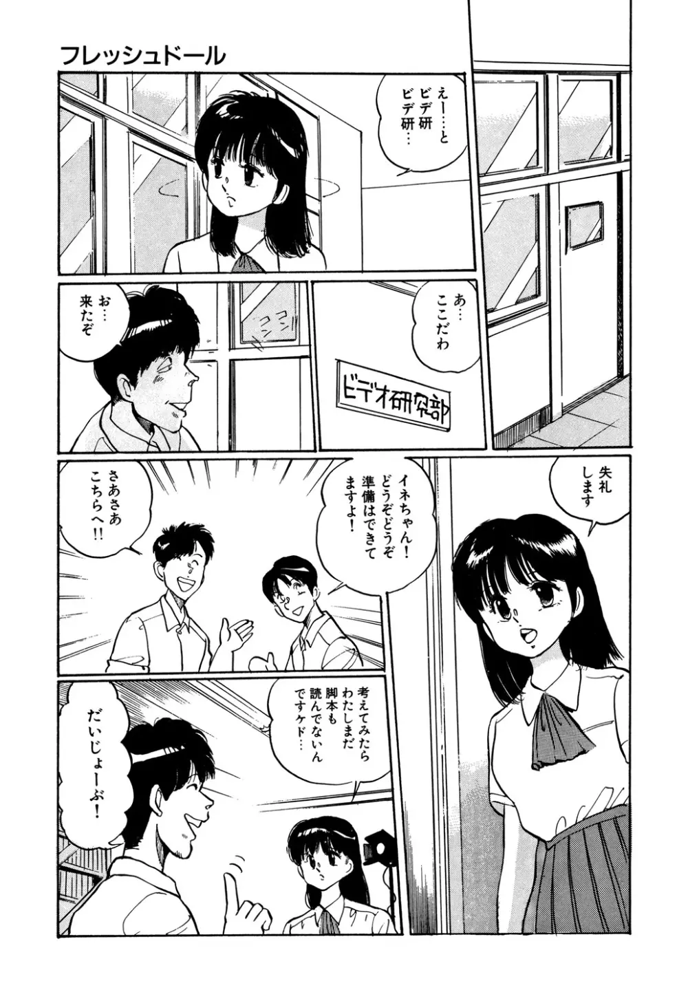 Appleグラフィティ Page.77