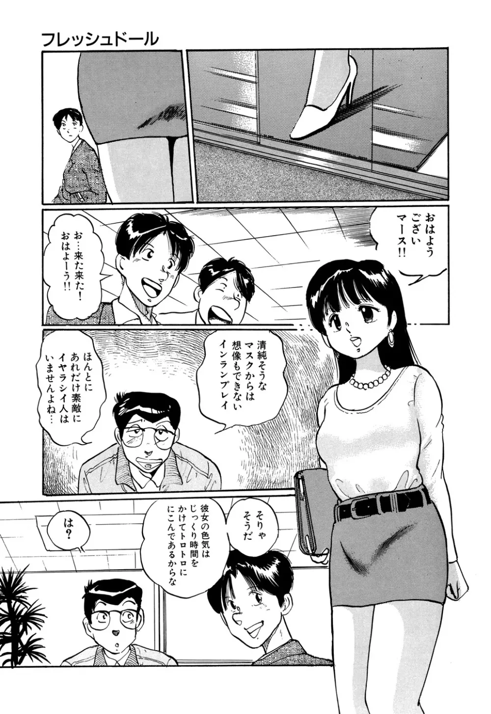 Appleグラフィティ Page.87