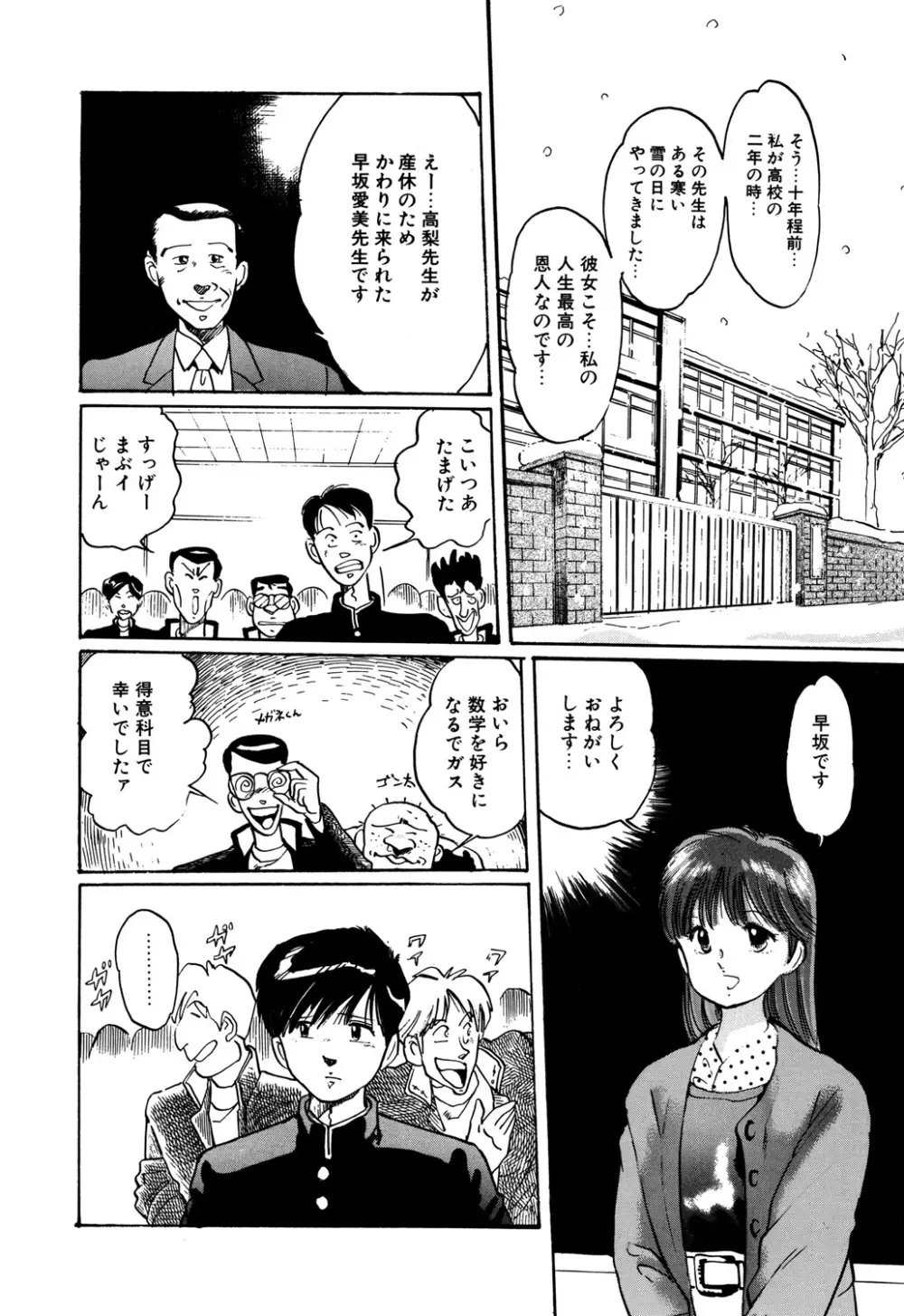 Appleグラフィティ Page.90