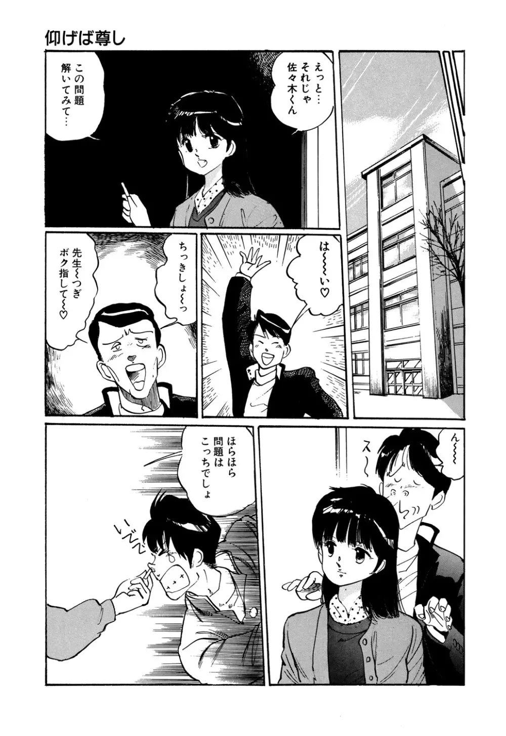 Appleグラフィティ Page.91