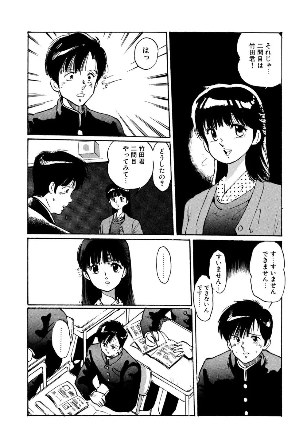 Appleグラフィティ Page.92