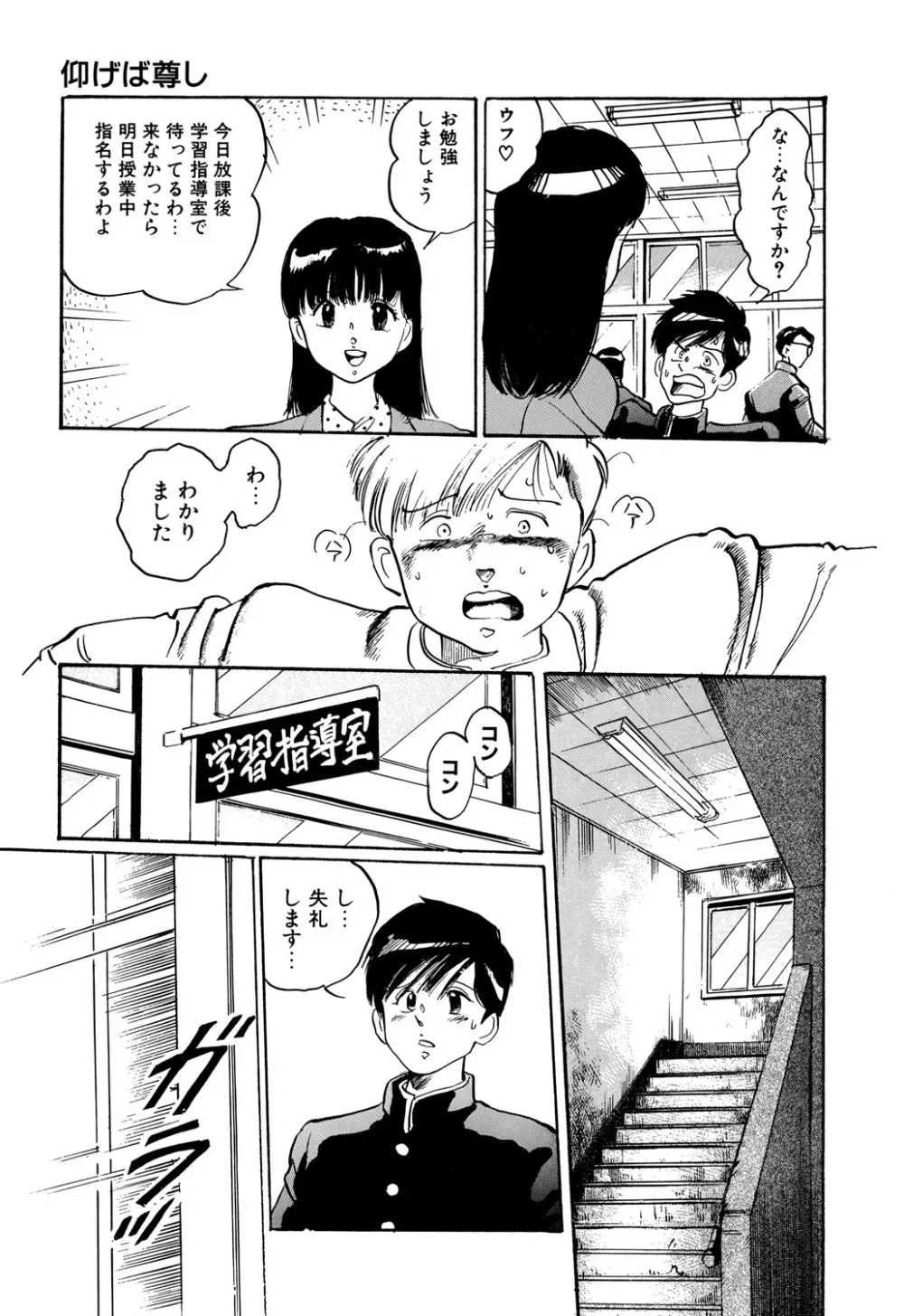 Appleグラフィティ Page.95