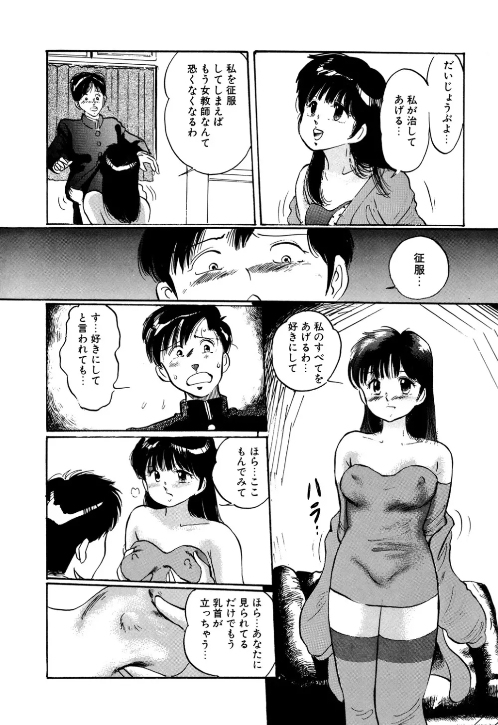 Appleグラフィティ Page.98