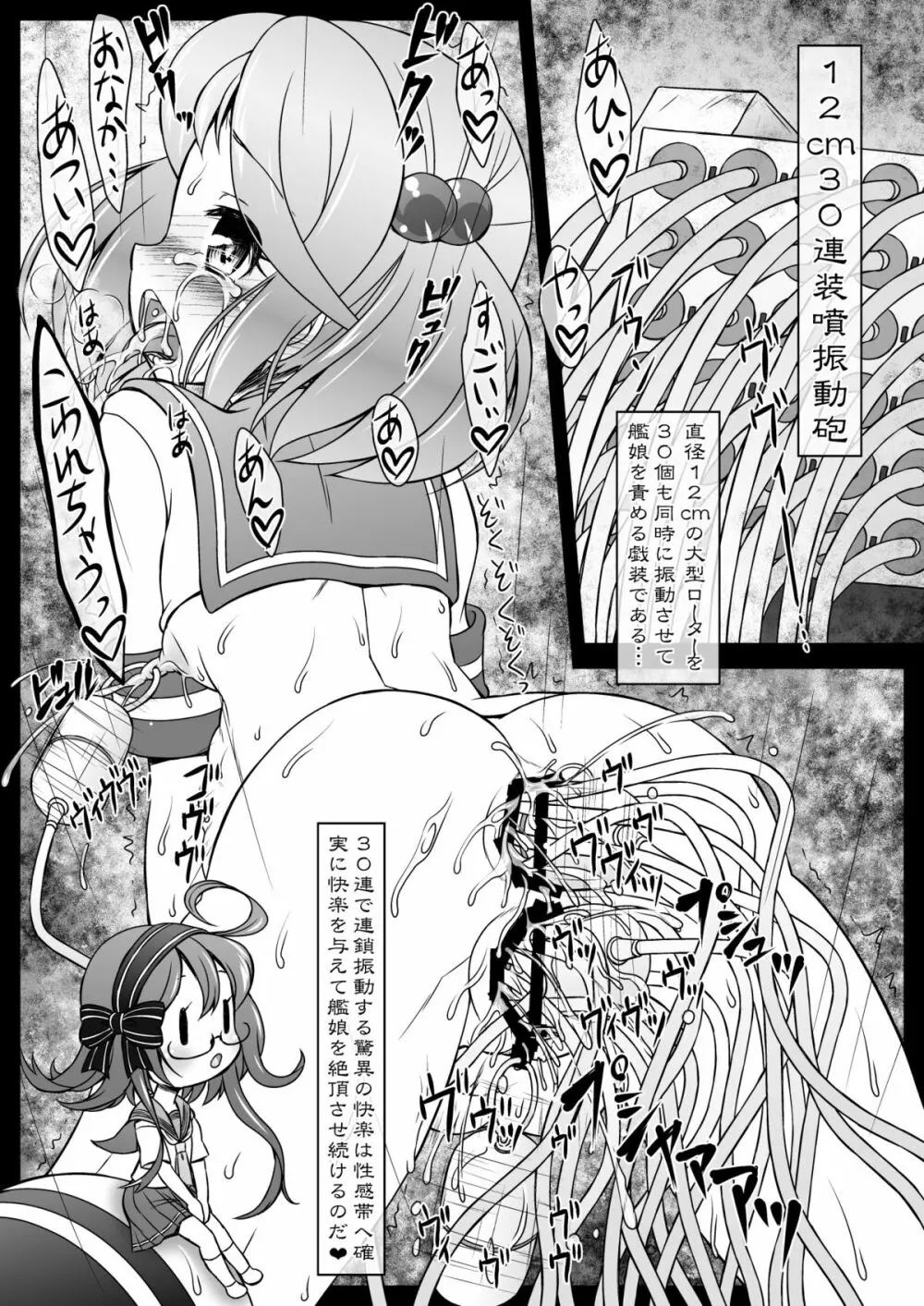 漣と妖精の戯装実験録 Page.10