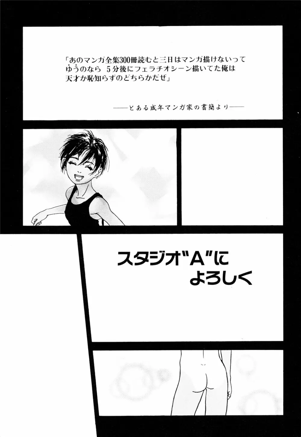 きんしされたあそび Page.157