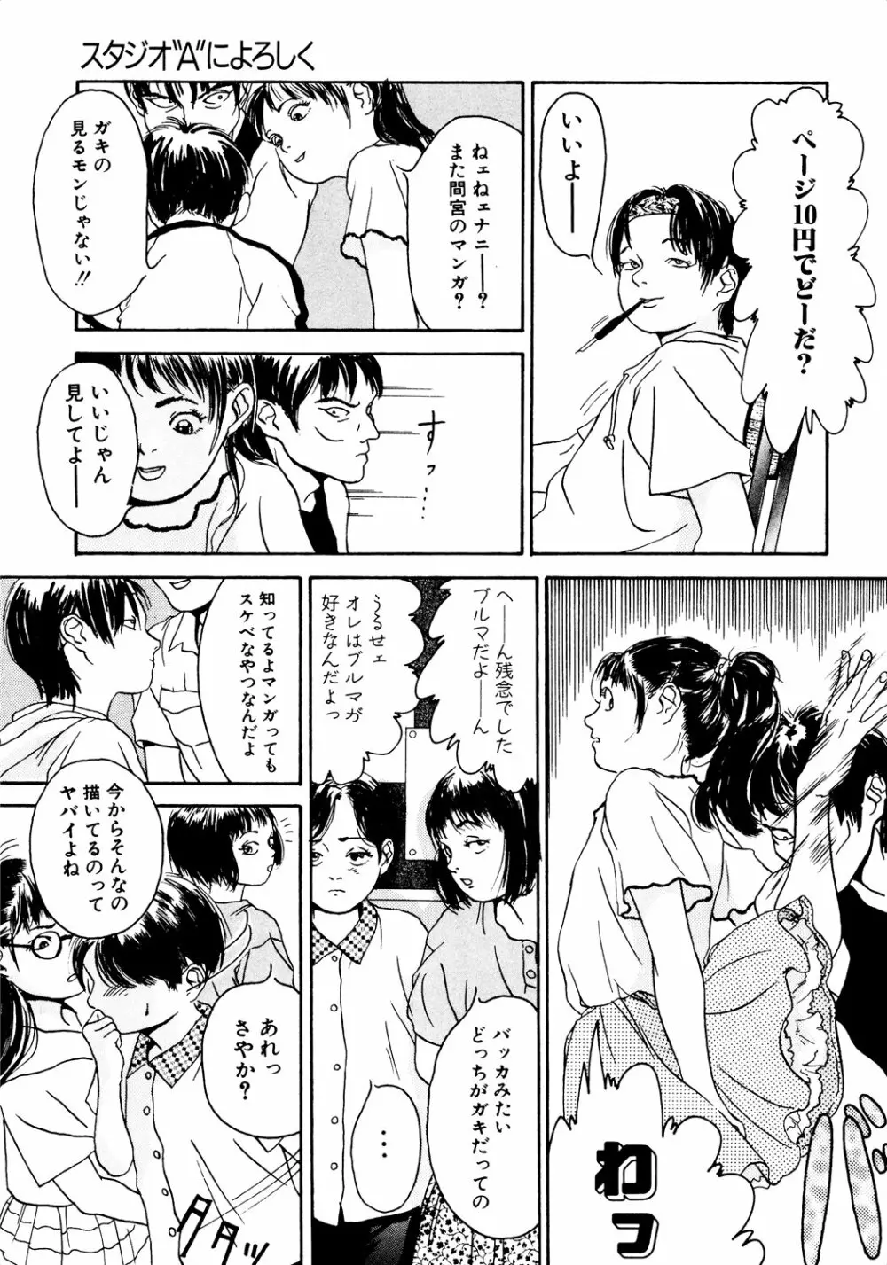 きんしされたあそび Page.159