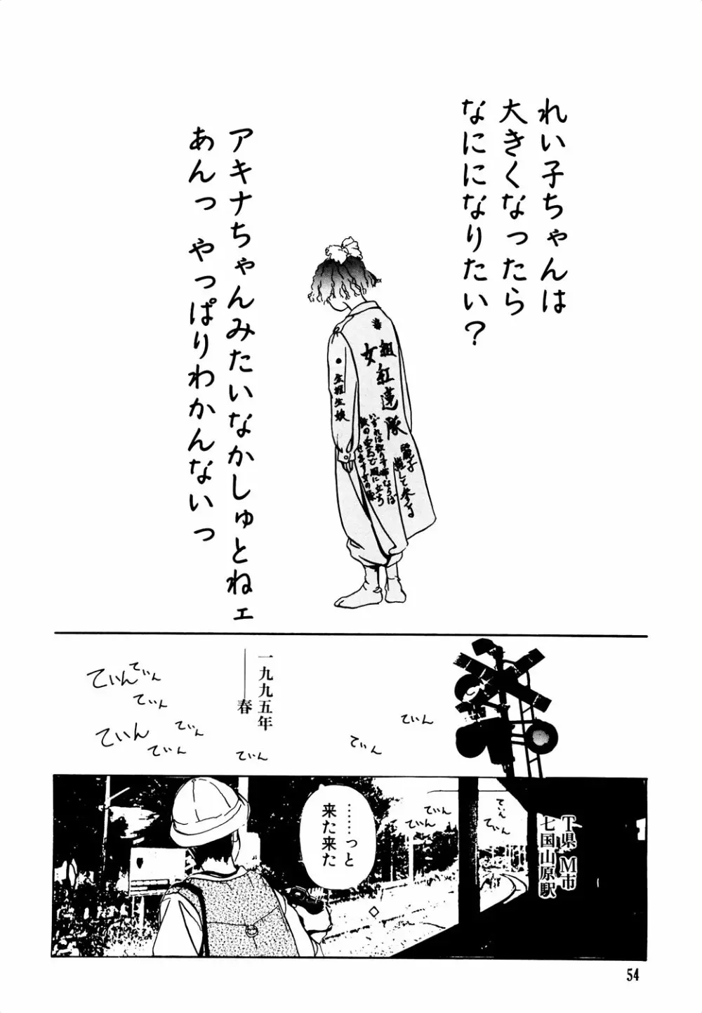 きんしされたあそび Page.204