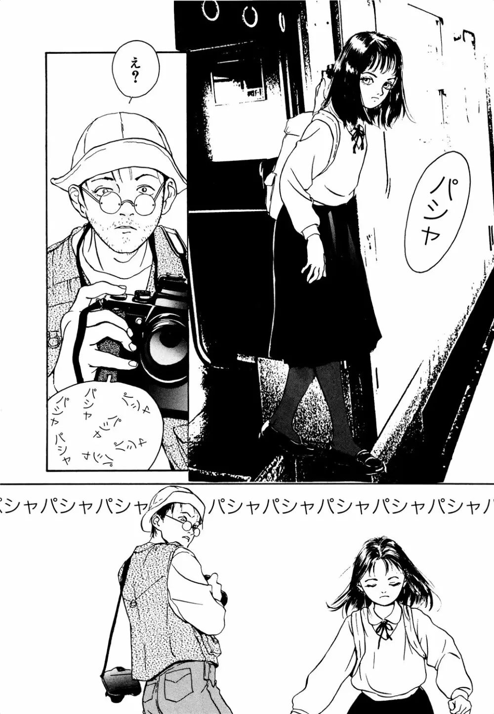 きんしされたあそび Page.206