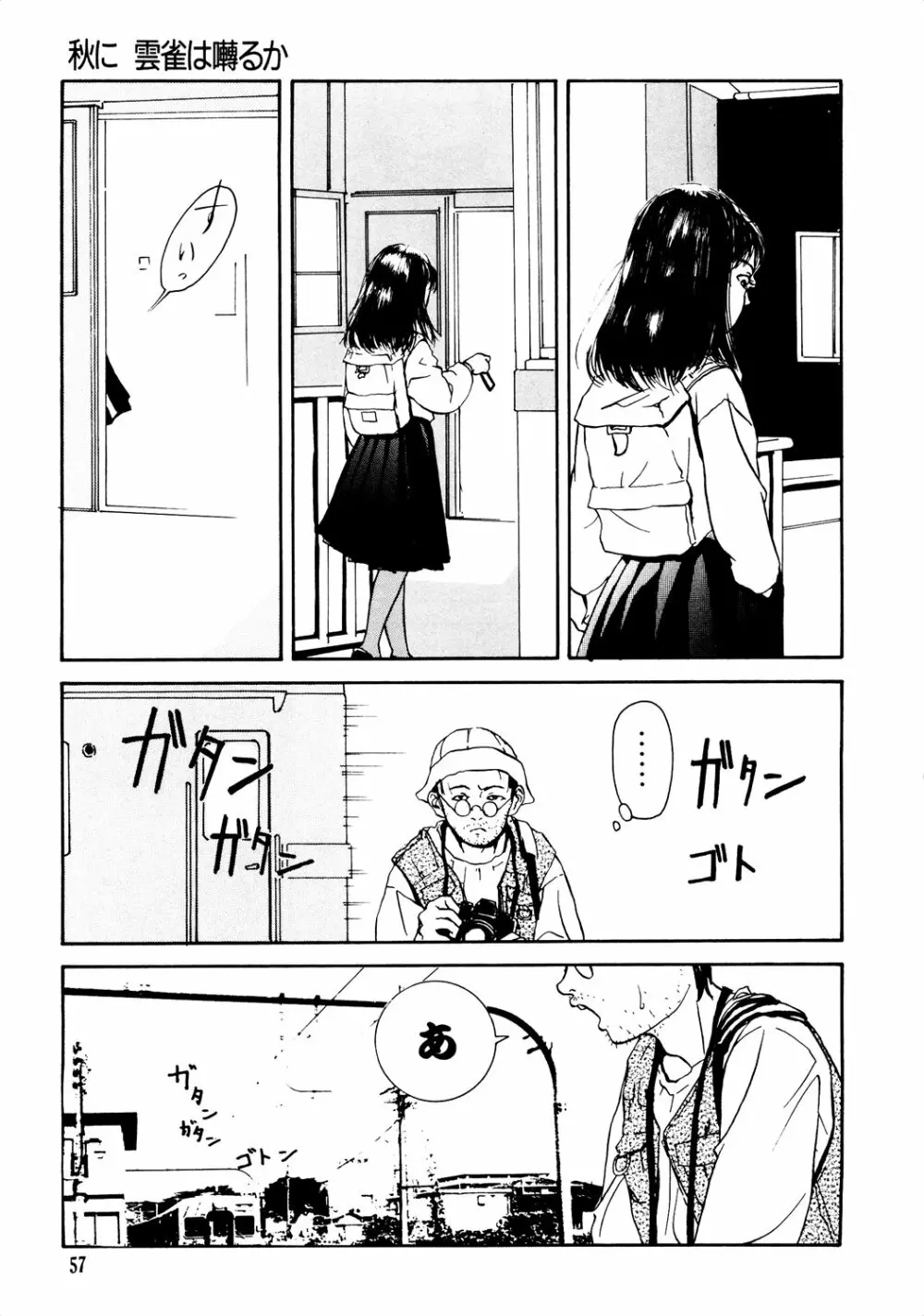 きんしされたあそび Page.207