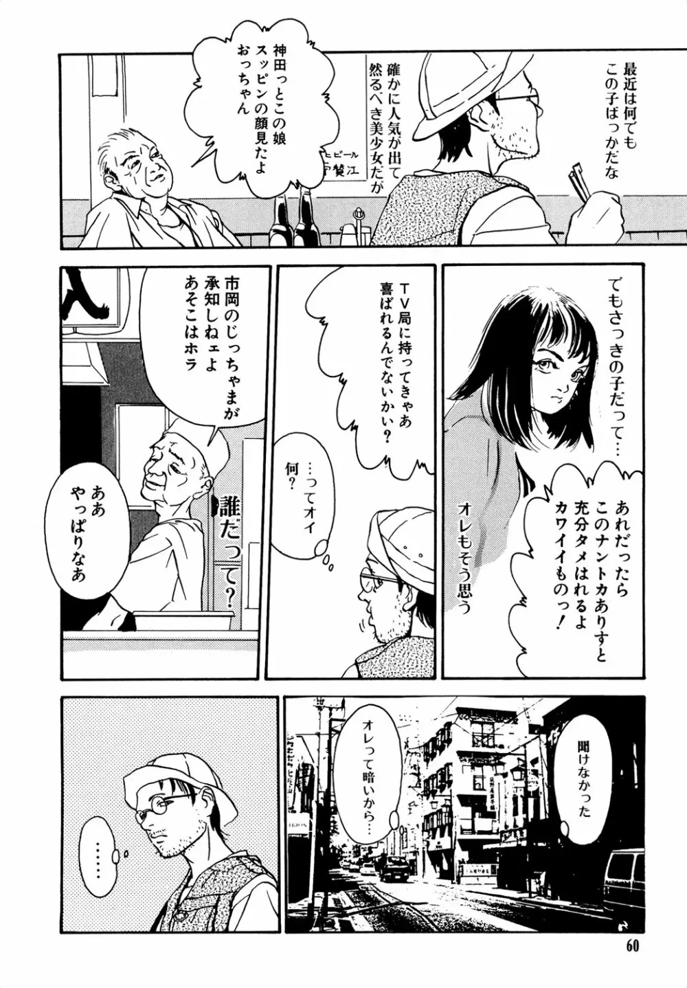 きんしされたあそび Page.210