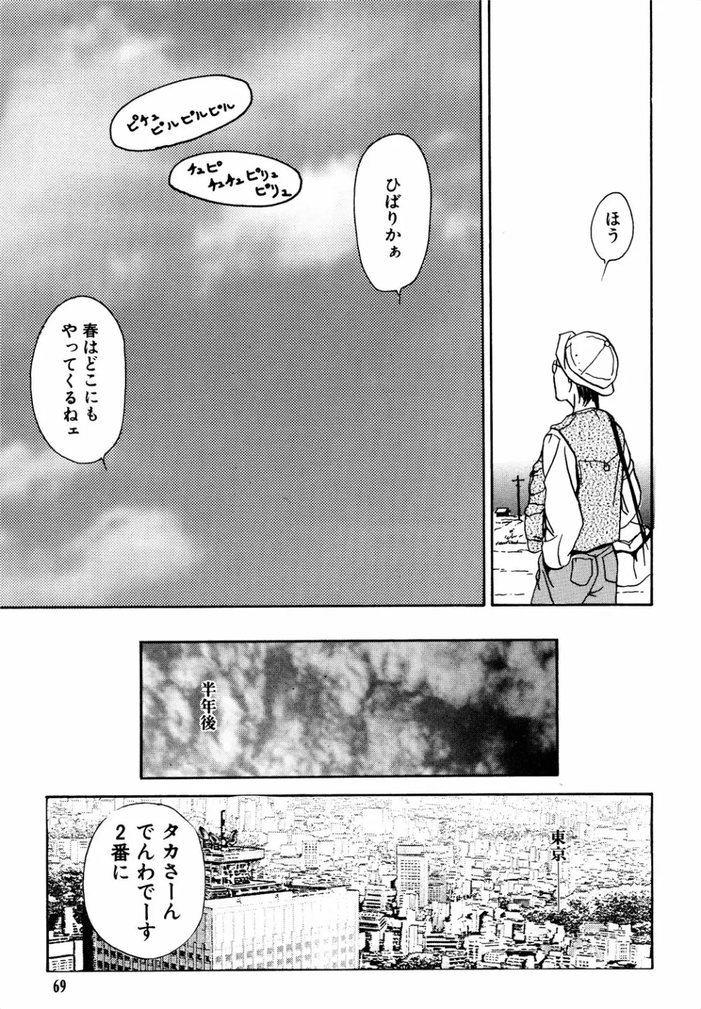 きんしされたあそび Page.219