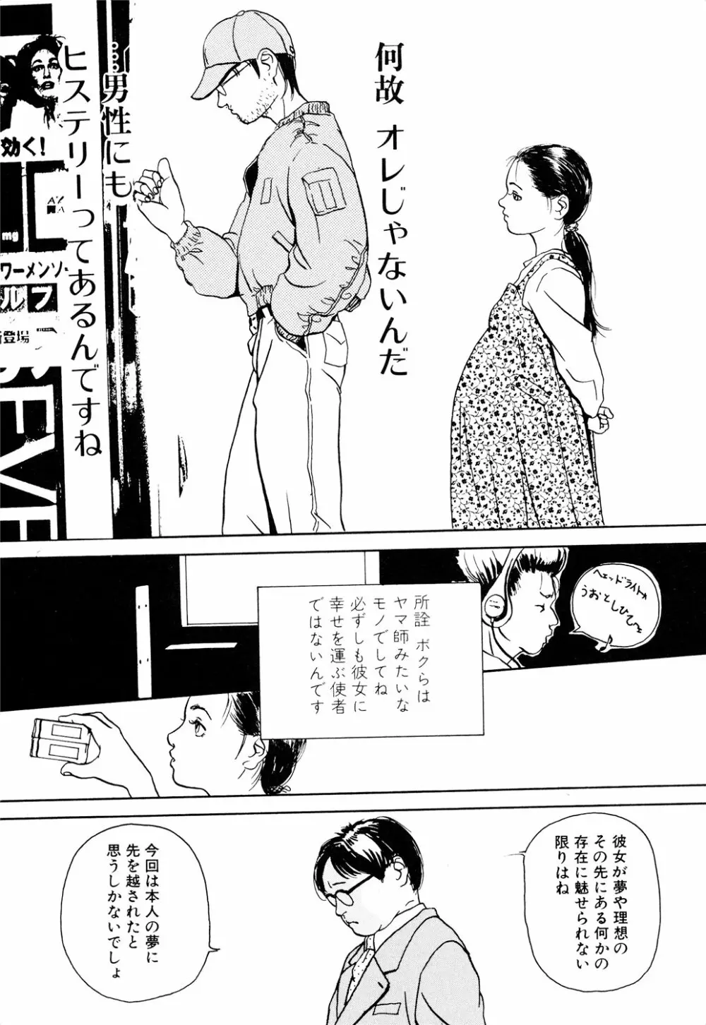 きんしされたあそび Page.223