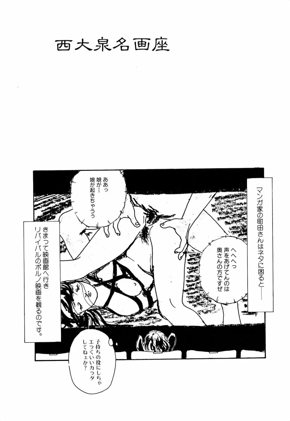 きんしされたあそび Page.225