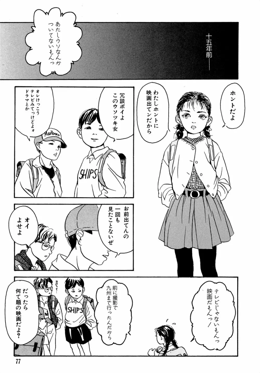 きんしされたあそび Page.227