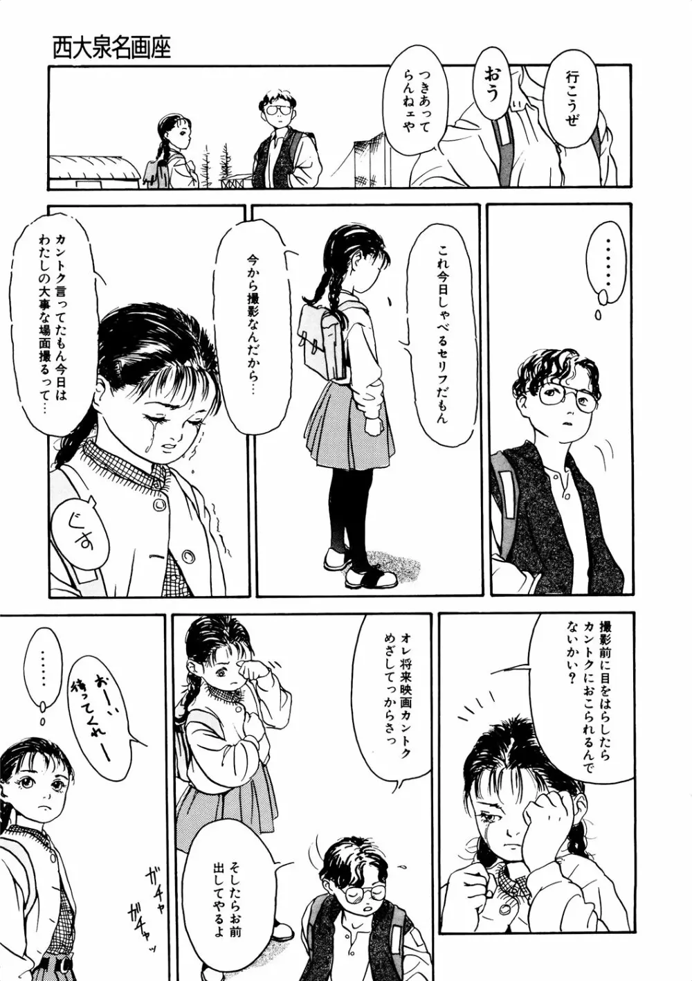 きんしされたあそび Page.229