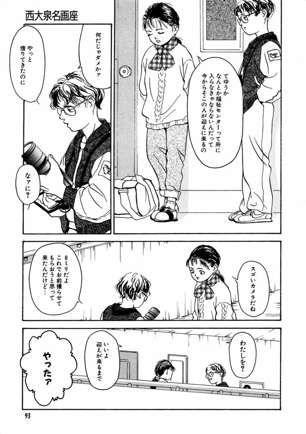 きんしされたあそび Page.243