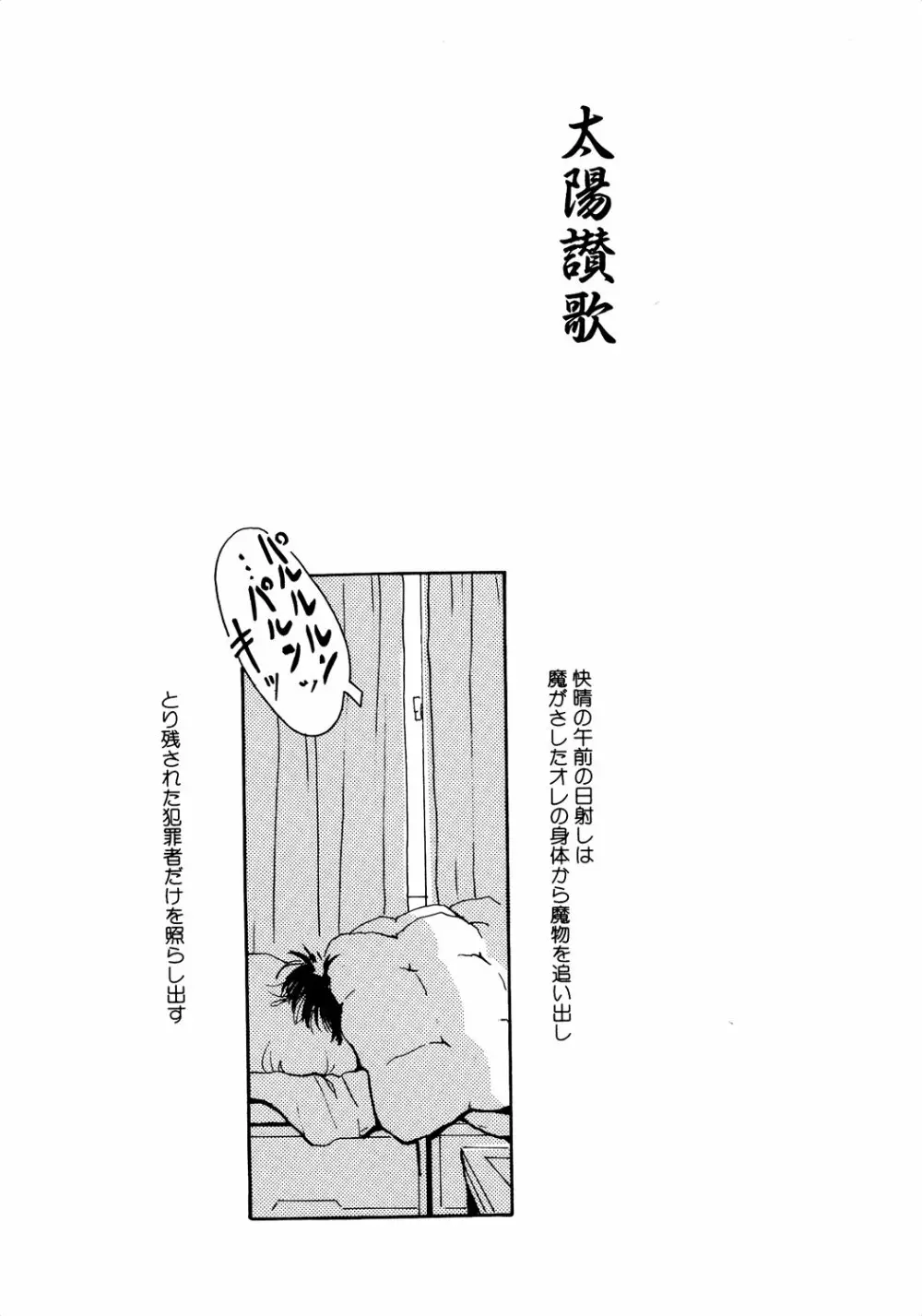 きんしされたあそび Page.247