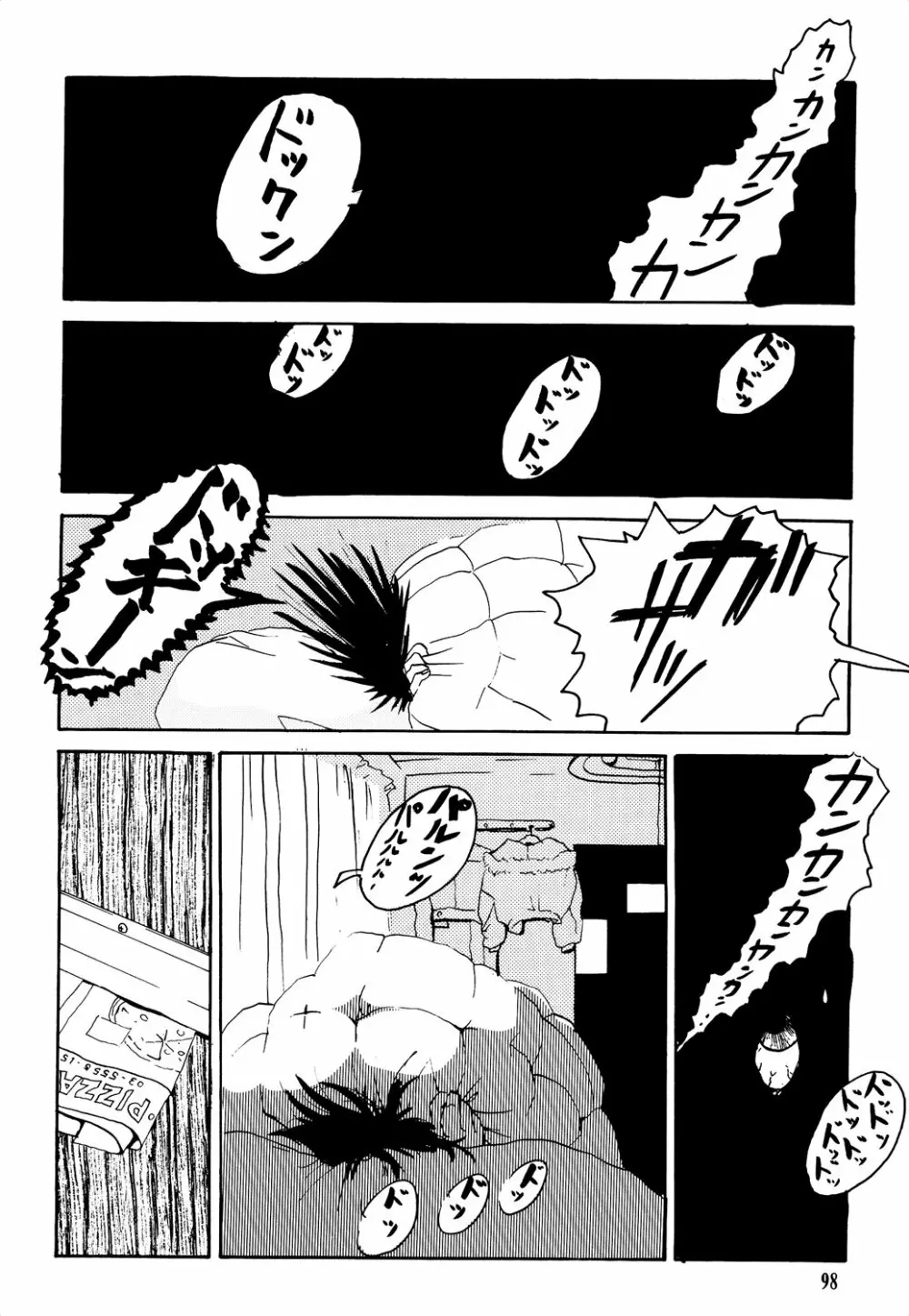 きんしされたあそび Page.248