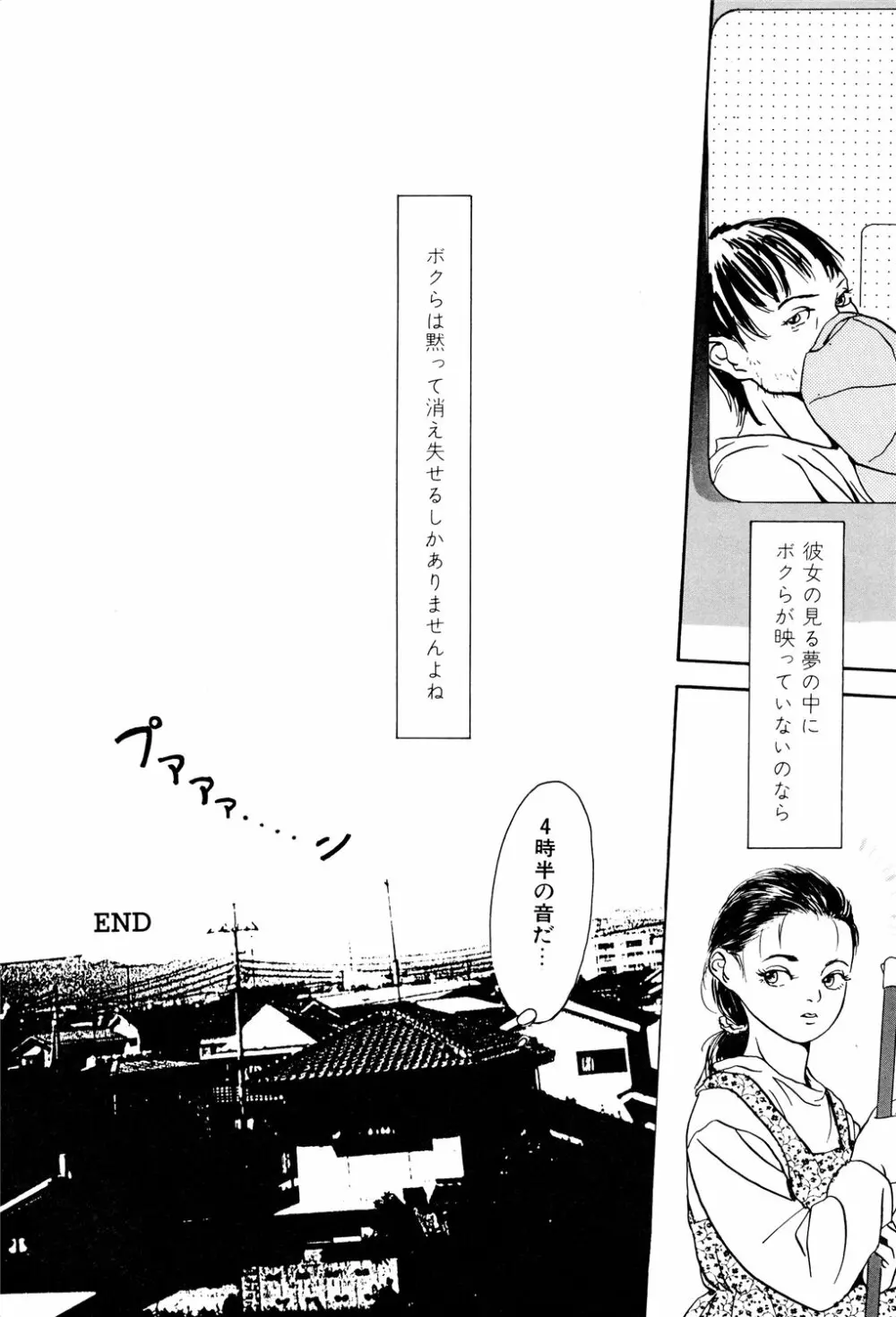 きんしされたあそび Page.74