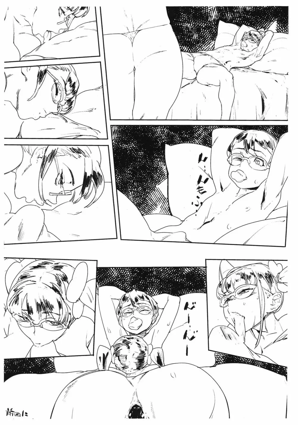 PROSTITUTE-3 Page.3