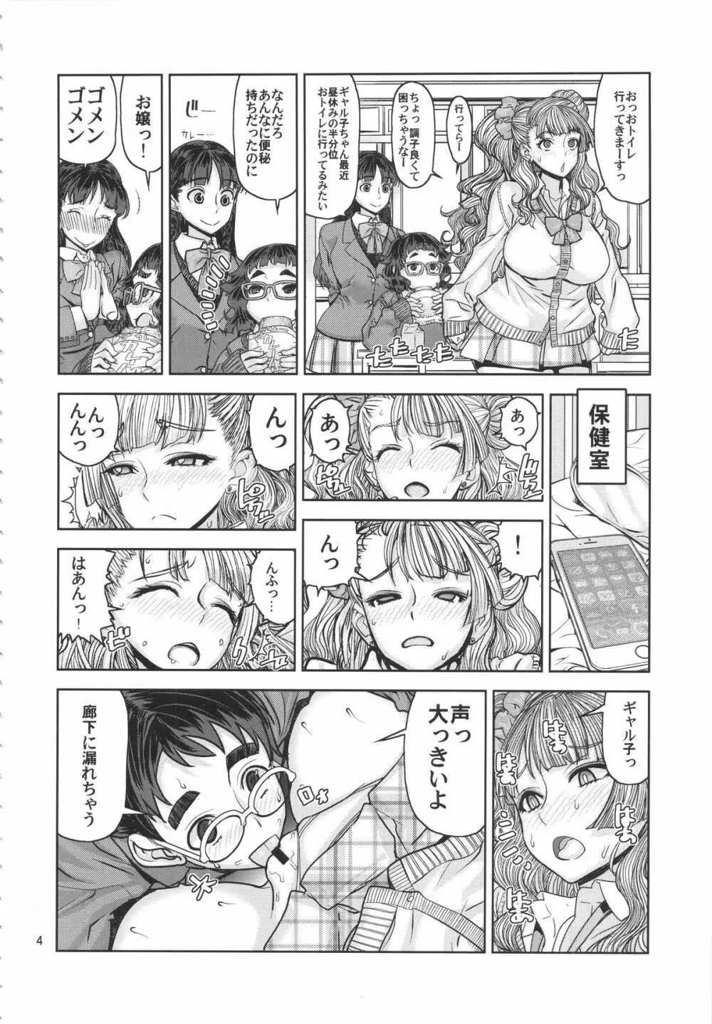 レオパル本23の2 Page.3