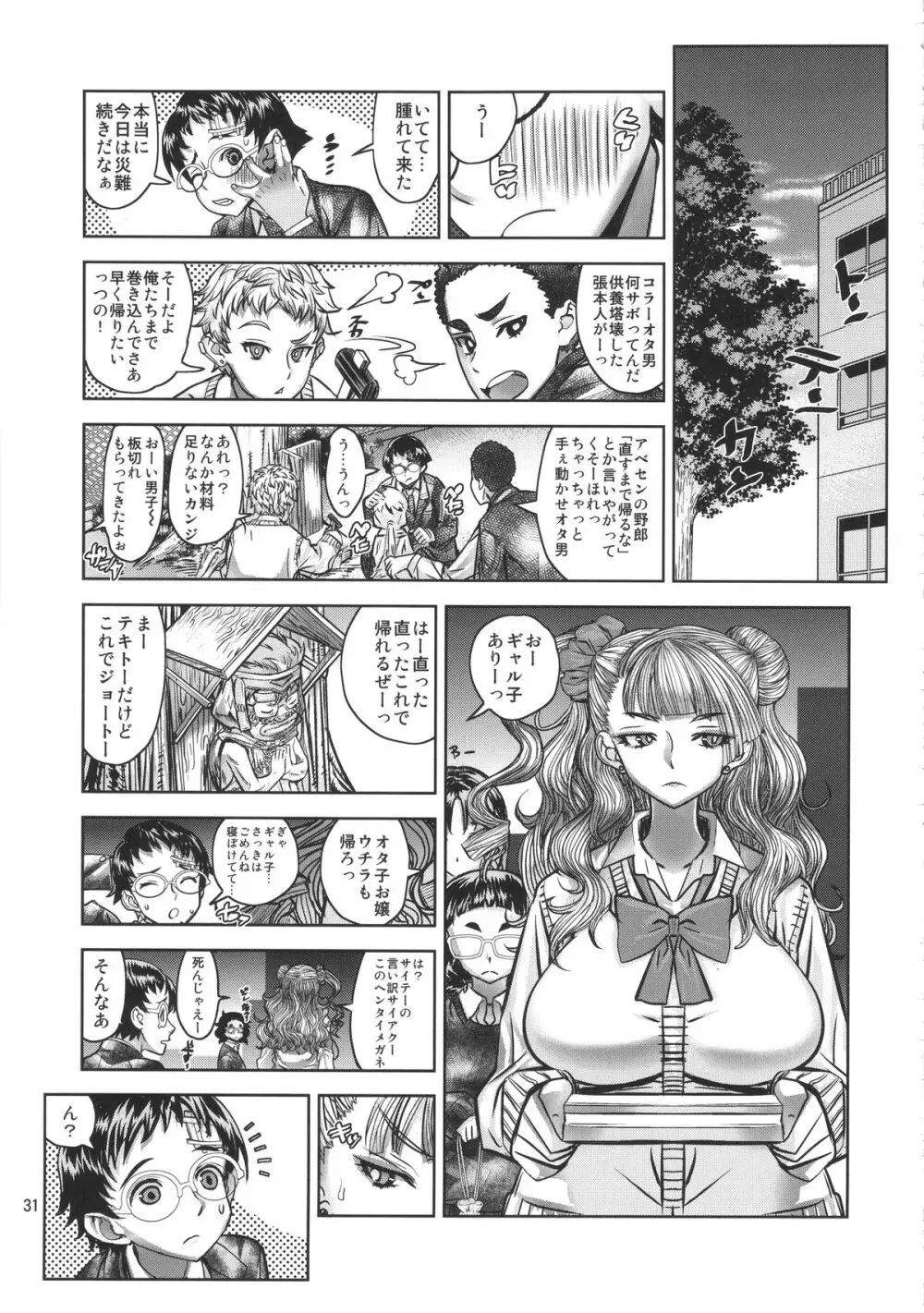 レオパル本23の2 Page.30