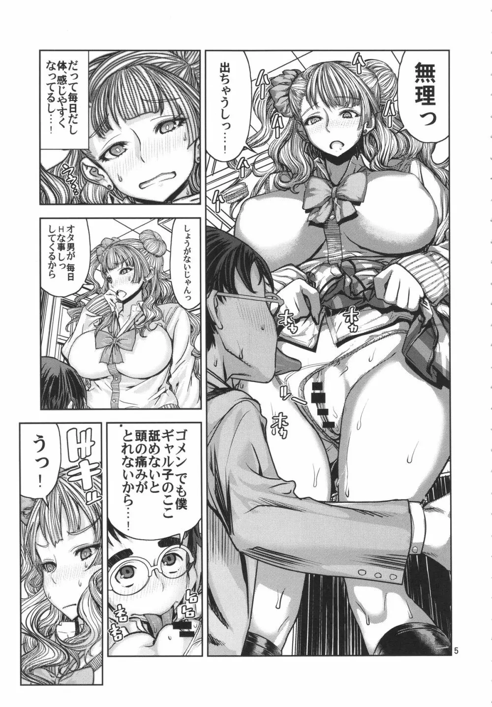 レオパル本23の2 Page.4