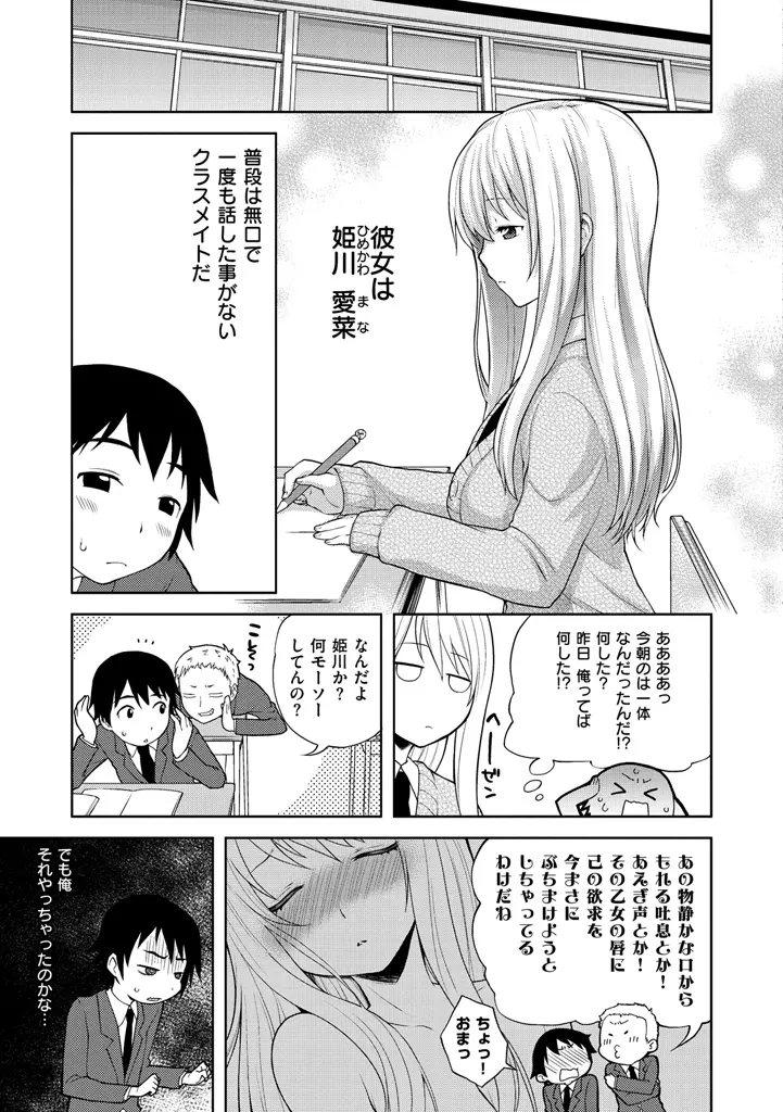 おなぺこあくま Page.131