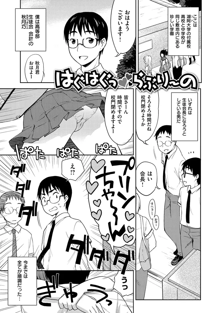 おなぺこあくま Page.49