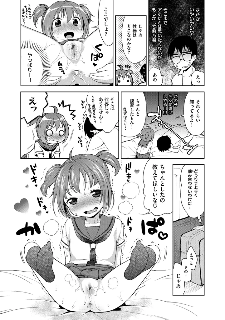 おなぺこあくま Page.62