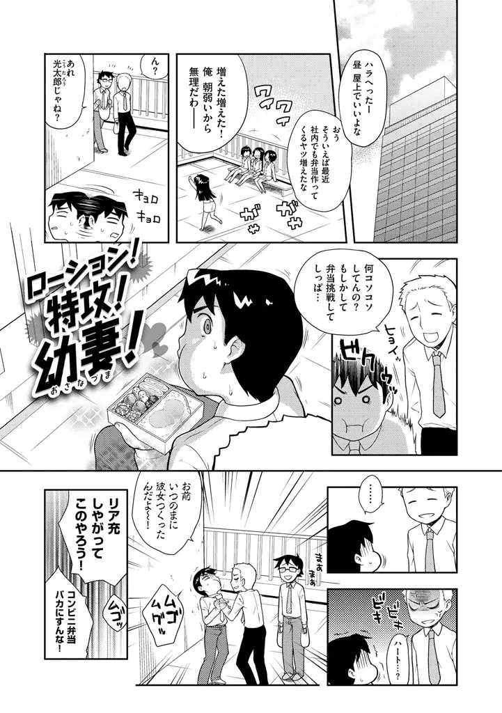 おなぺこあくま Page.71