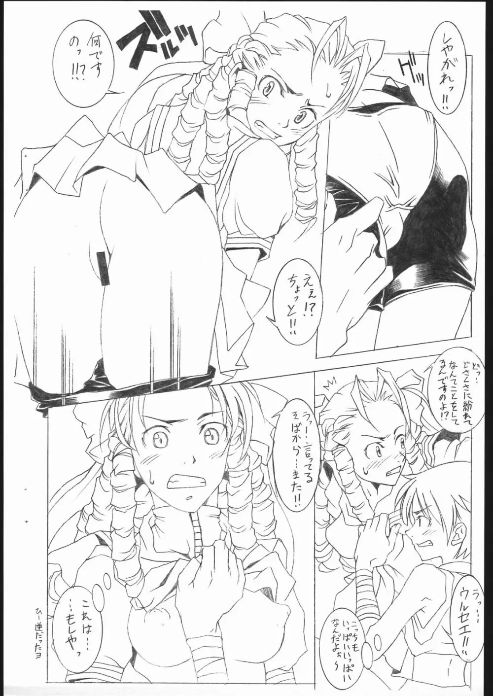 M&K Ver.2 Page.10