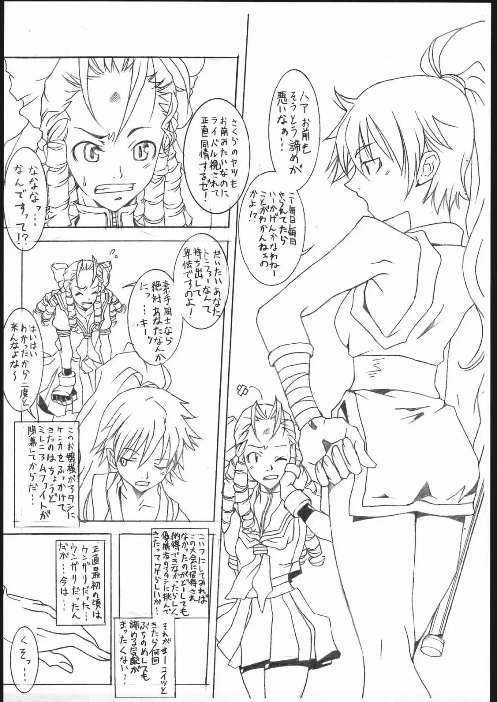 M&K Ver.2 Page.5