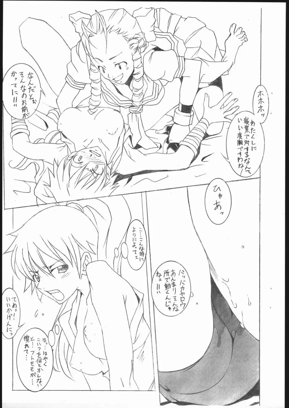 M&K Ver.2 Page.9