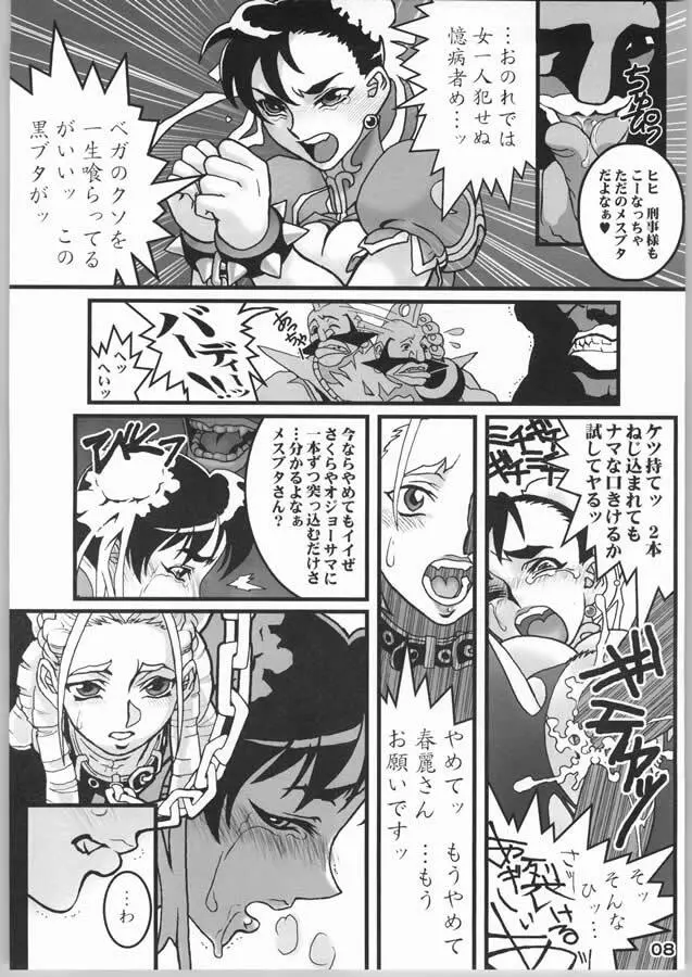 NINETH Page.9