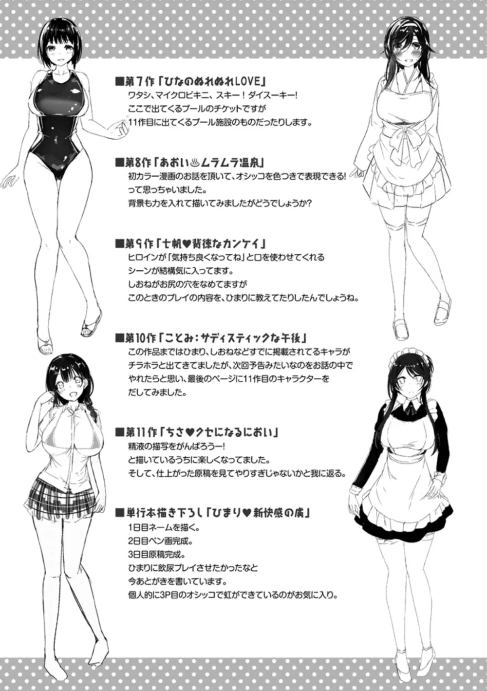 彼女は恥ずかしいの虜 Page.215