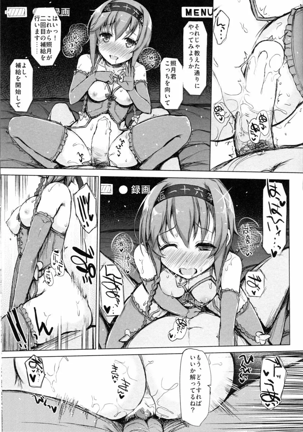 STARTS 2 BURN Page.15