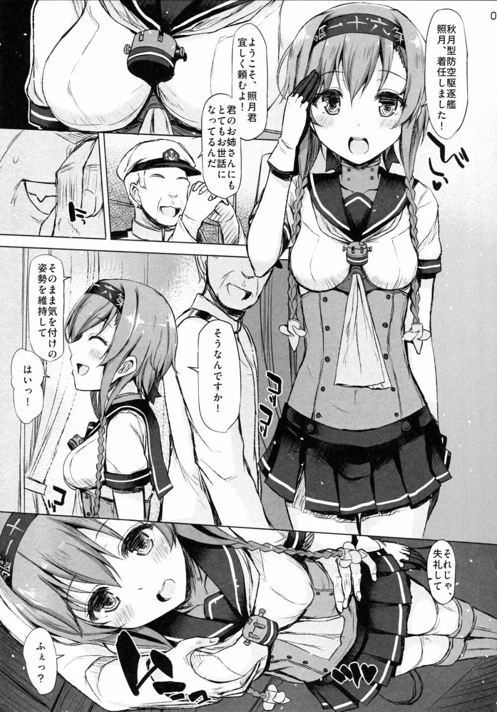 STARTS 2 BURN Page.3