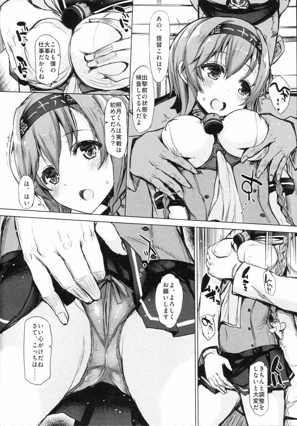STARTS 2 BURN Page.4