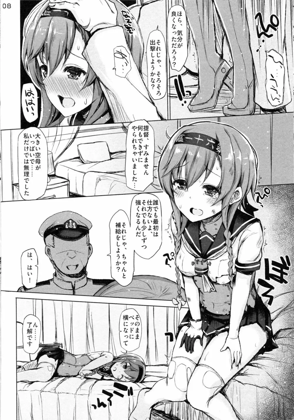 STARTS 2 BURN Page.6