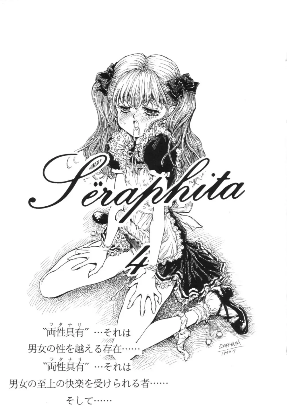 Separhita Vol.4 Page.3