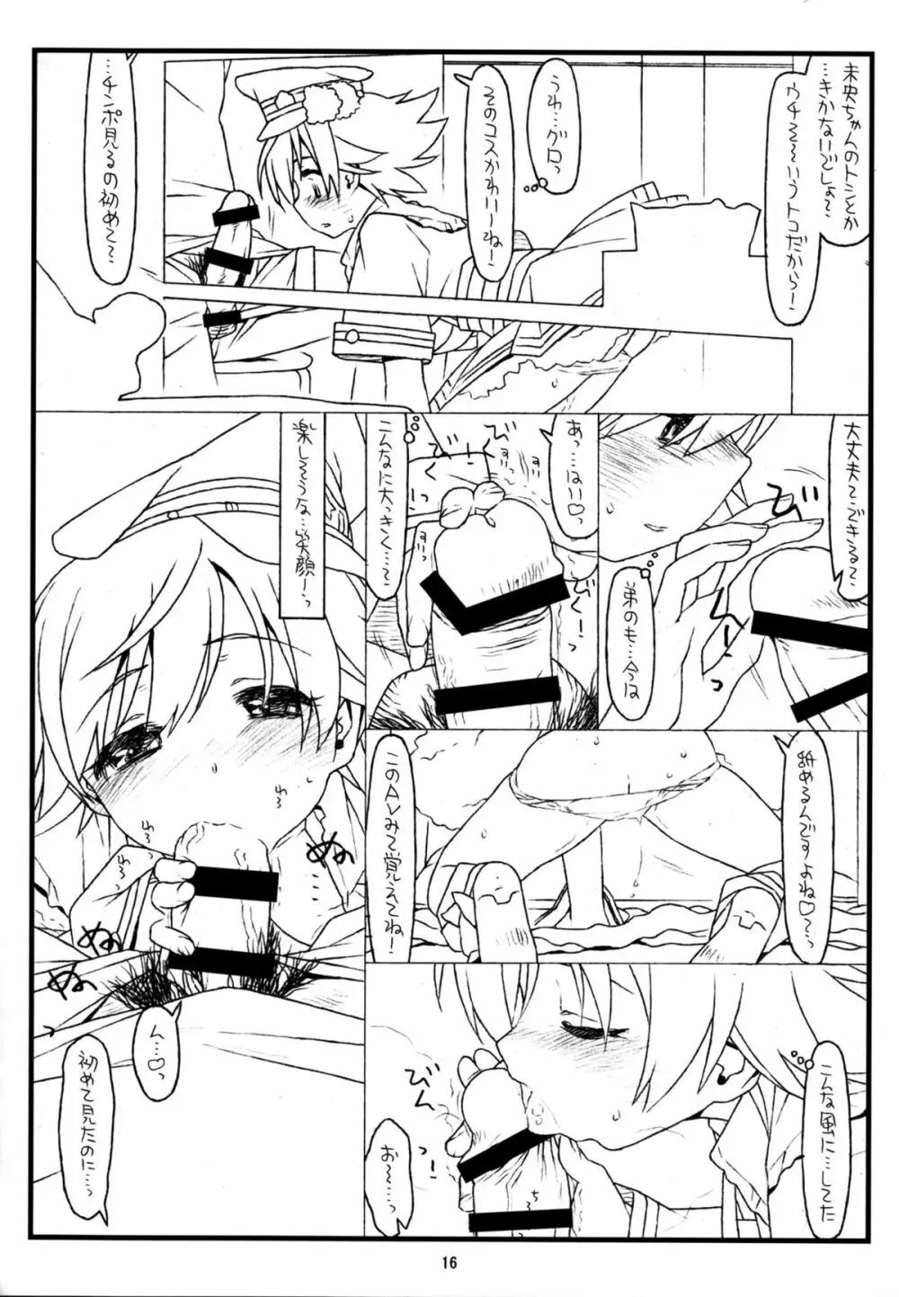 MIRROR, MIRROR Page.16