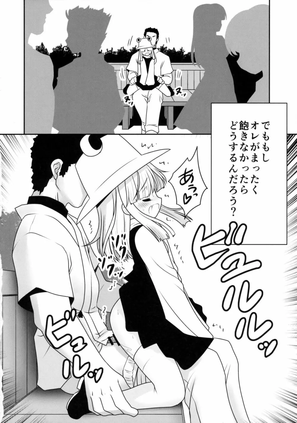 私をHの相手に選んでください! Page.31