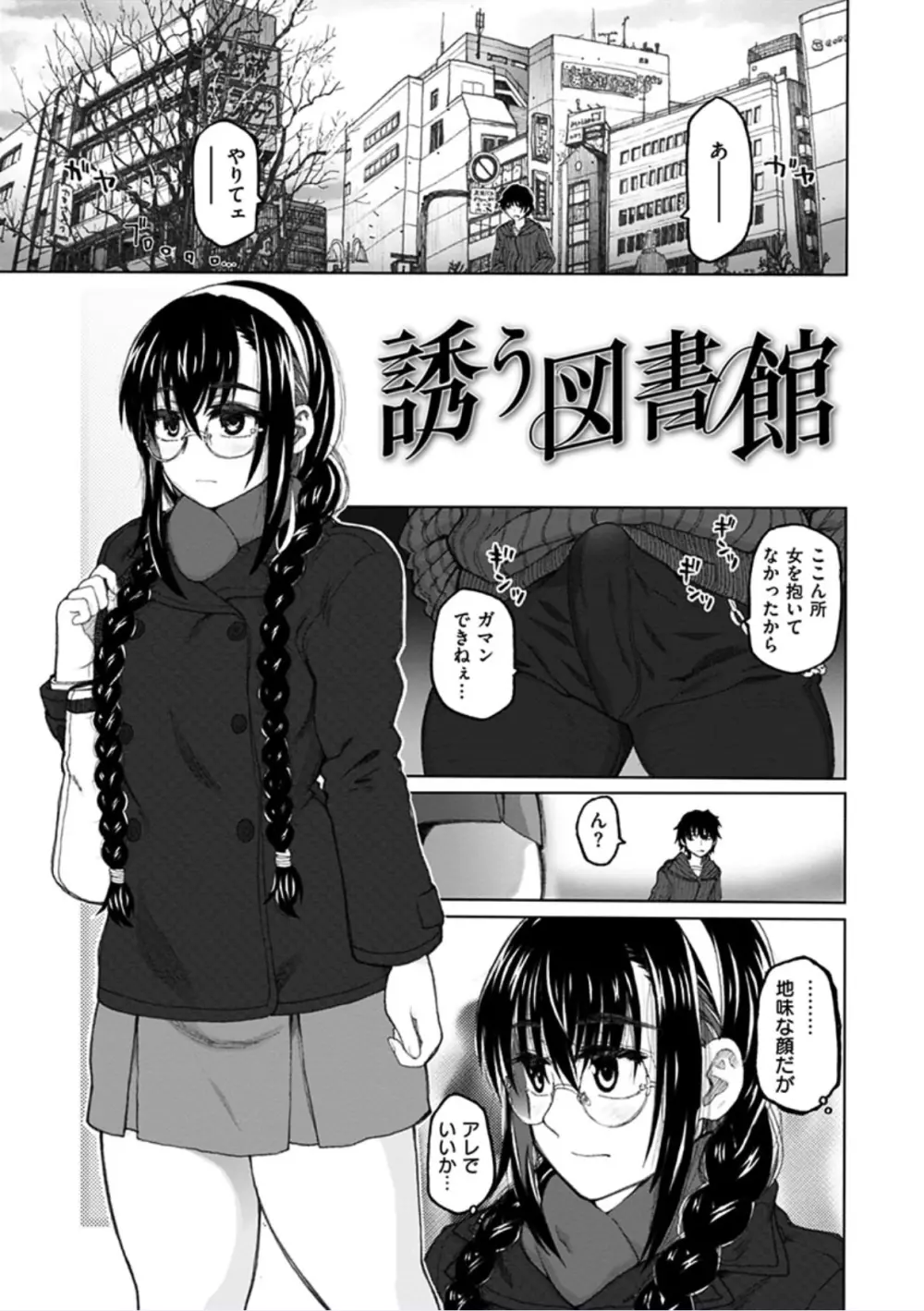 契りの家 Page.203