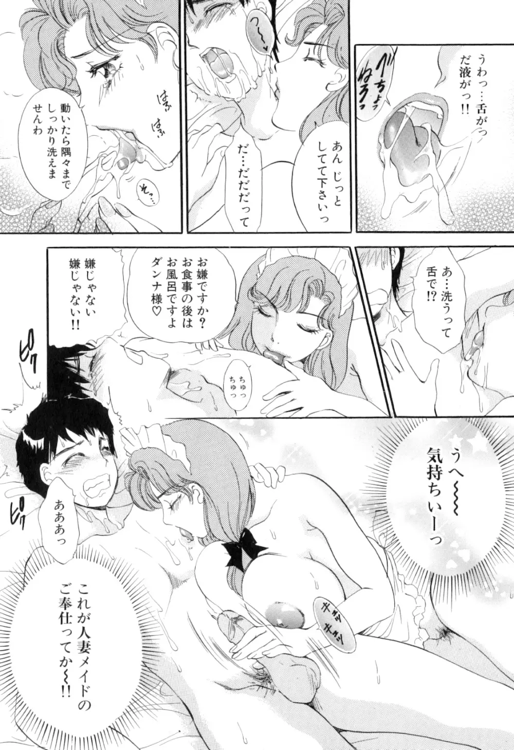 ぷるぷるちゅるん♡ Page.15